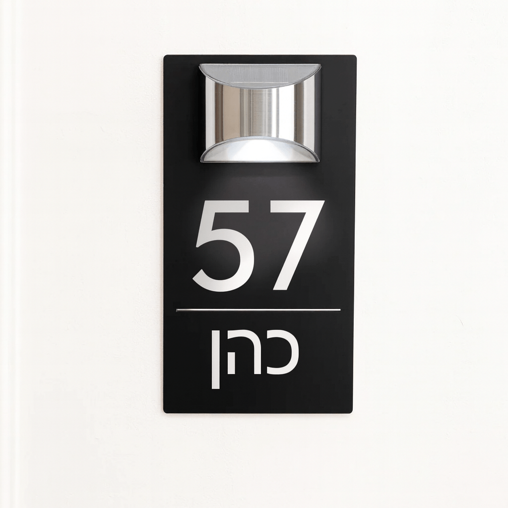 שלט כתובת עם תאורה סולרית - Bordo - בורדו