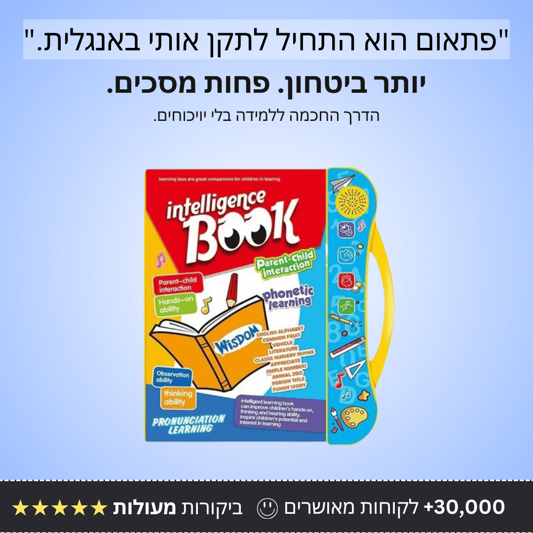 פתרון למידה לילדים - Bordo - בורדו