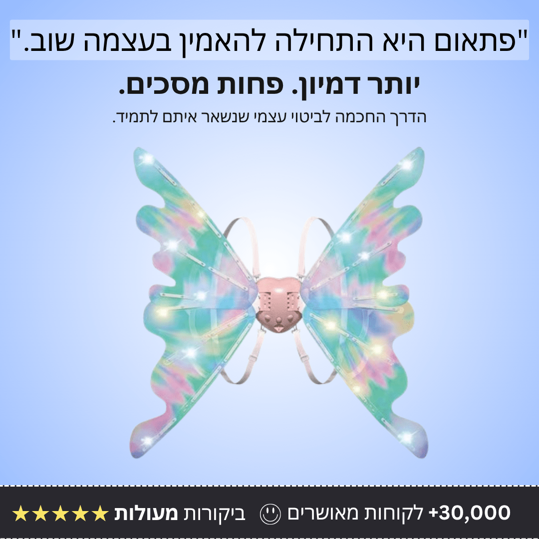 כנפיים קסומות לילדים - Bordo - בורדו