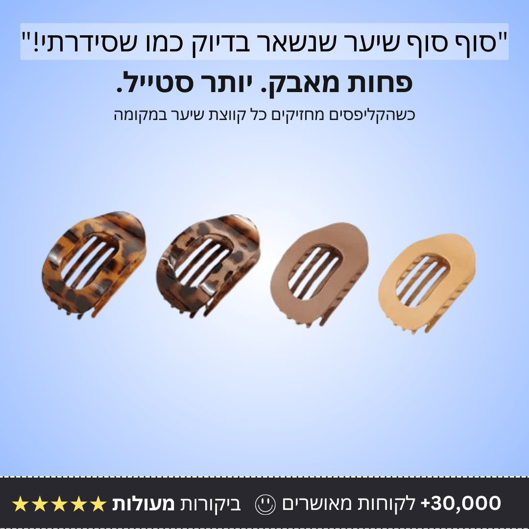 4 יחידות קליפסים לשיער - Bordo - בורדו