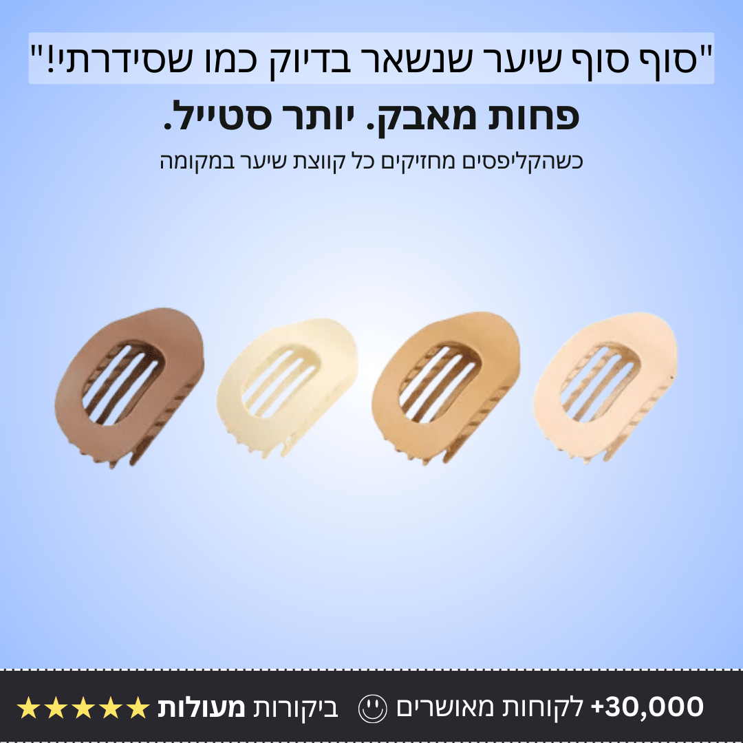 4 יחידות קליפסים לשיער - Bordo - בורדו