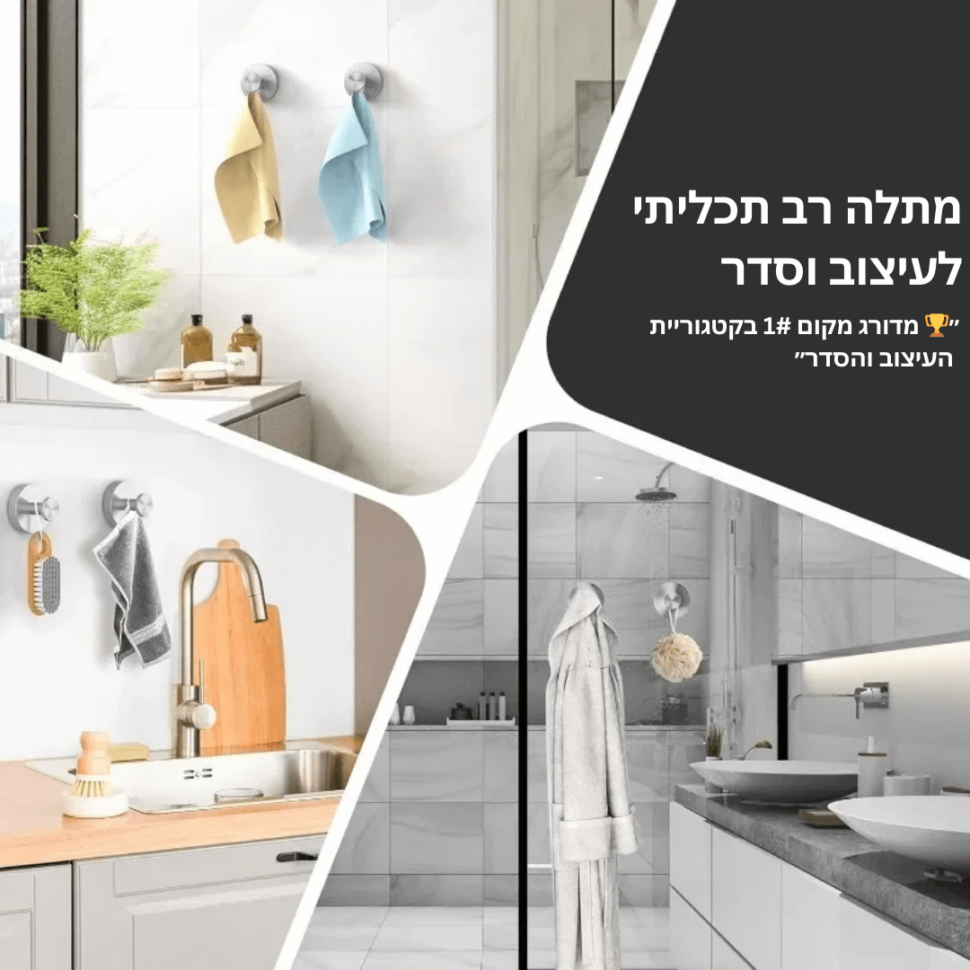 מתלה נייד - Bordo - בורדו