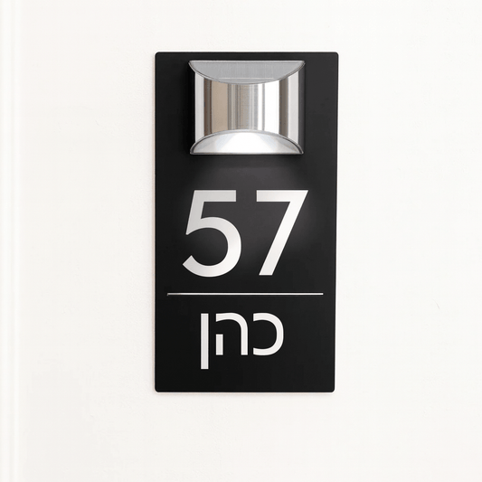 שלט כתובת עם תאורה סולרית - Bordo - בורדו