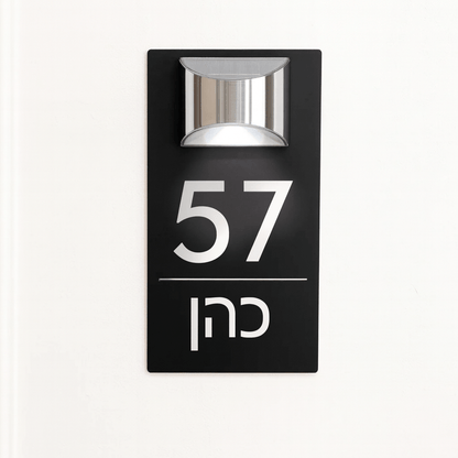 שלט כתובת עם תאורה סולרית - Bordo - בורדו