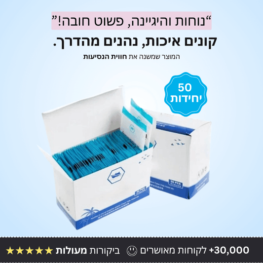50 יחידות כיסוי מושב אסלה - Bordo - בורדו