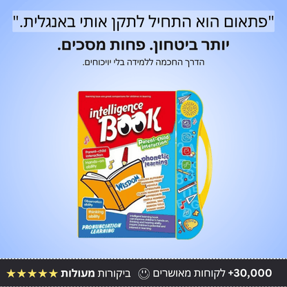 פתרון למידה לילדים - Bordo - בורדו