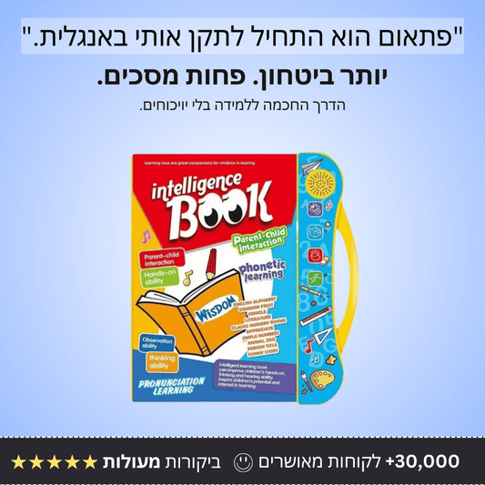 פתרון למידה לילדים - Bordo - בורדו