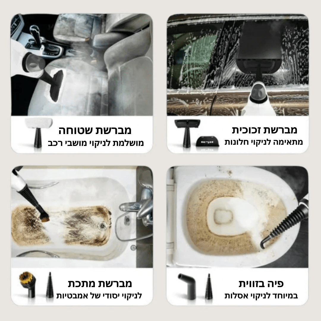 מנקה קיטור מתקדם - Bordo - בורדו