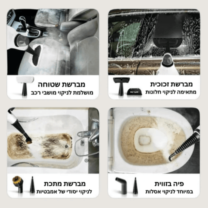 מנקה קיטור מתקדם - Bordo - בורדו