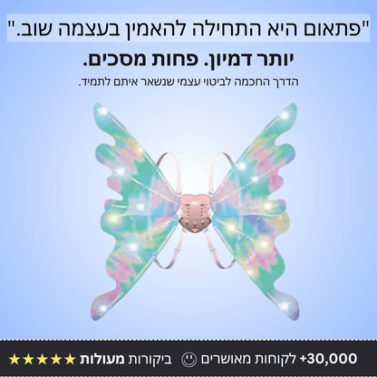 כנפיים קסומות לילדים - Bordo - בורדו