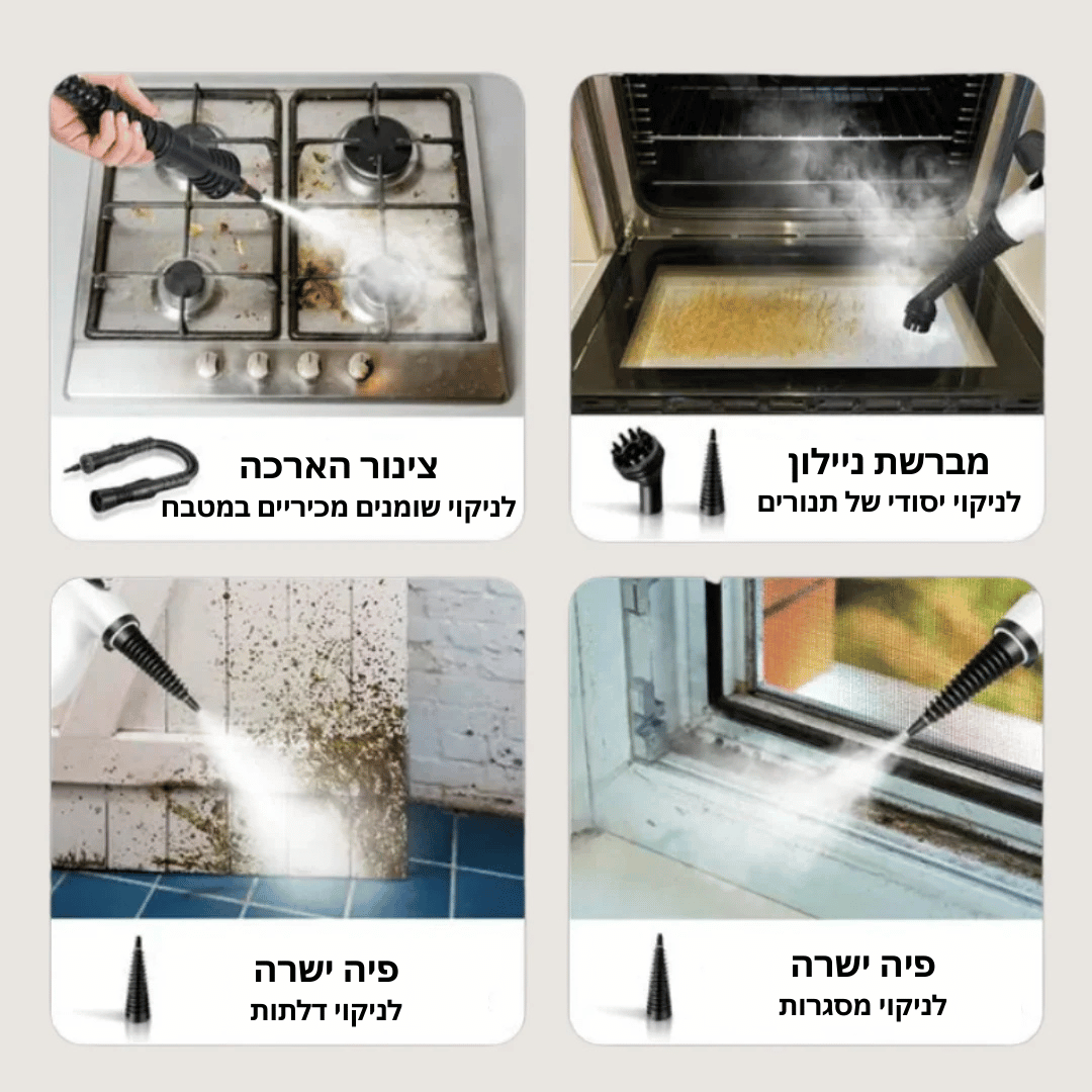 מנקה קיטור מתקדם - Bordo - בורדו