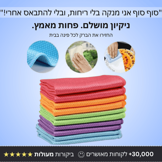 10 יחידות מטליות מיקרופייבר - Bordo - בורדו