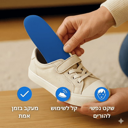 סוליית מעקב לילדים - Bordo - בורדו