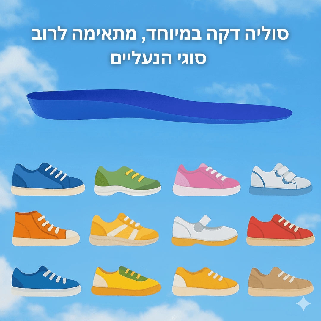 סוליית מעקב לילדים - Bordo - בורדו