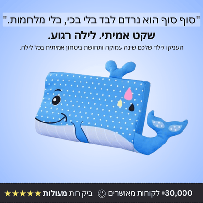 כרית לילדים לשינה עמוקה ורצופה - Bordo - בורדו