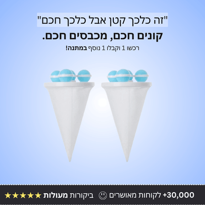 פילטר כביסה - Bordo - בורדו