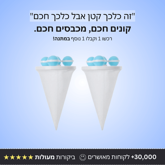 פילטר כביסה - Bordo - בורדו