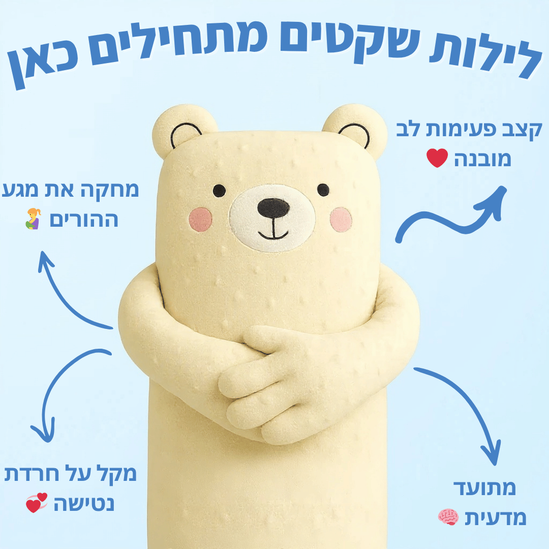 בובה לשינה רגועה לתינוקות - Bordo - בורדו