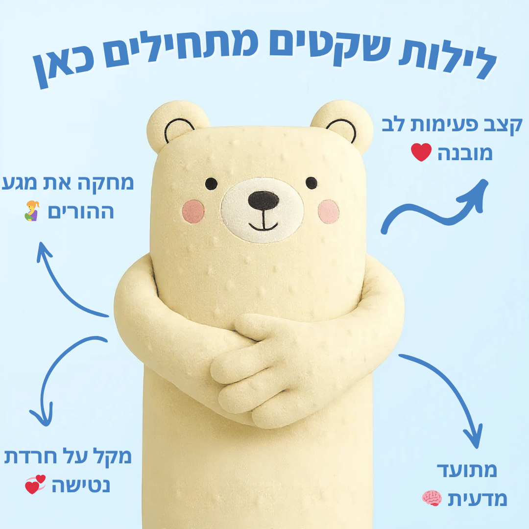 בובה לשינה רגועה לתינוקות - Bordo - בורדו