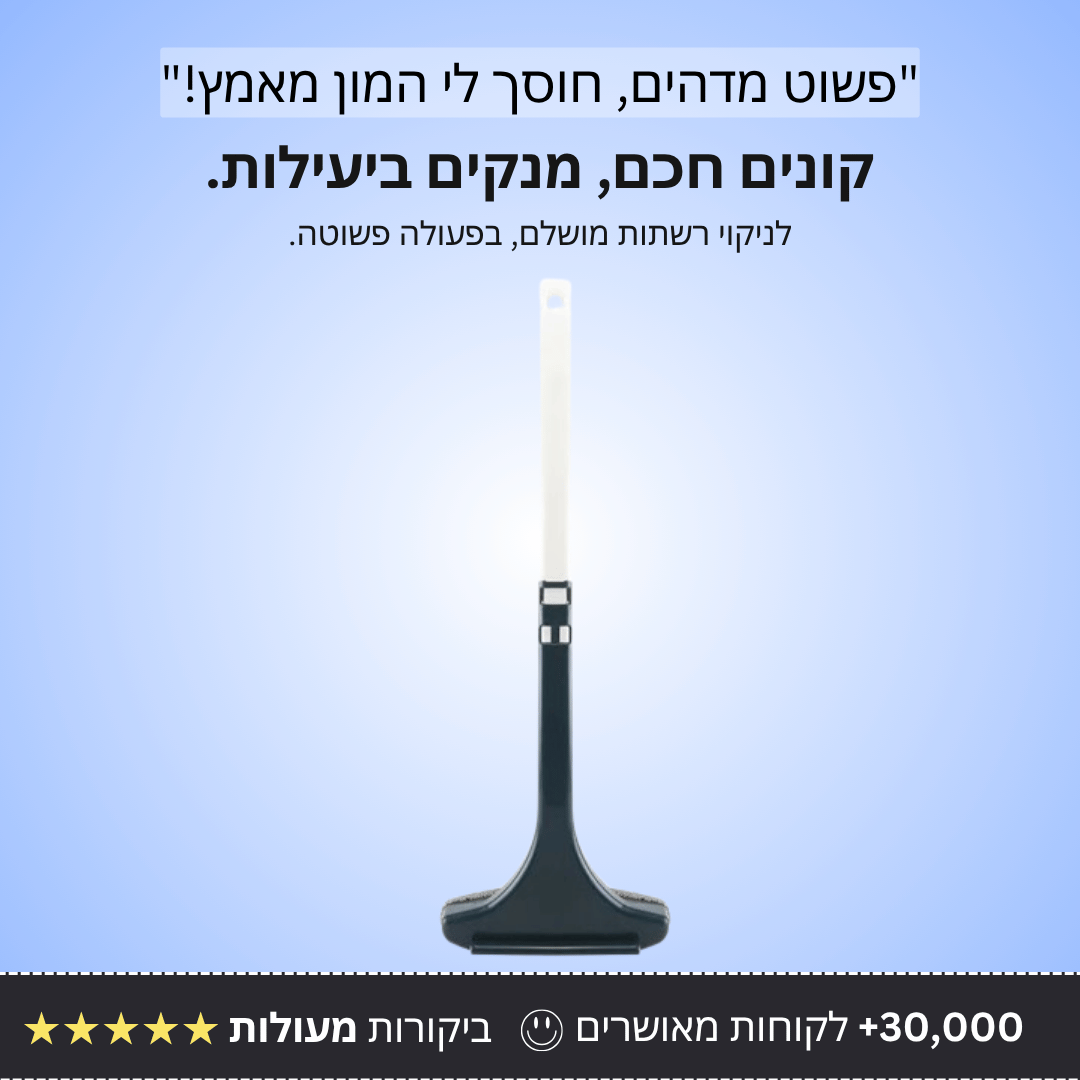מברשת ניקוי 2 ב1 - Bordo - בורדו