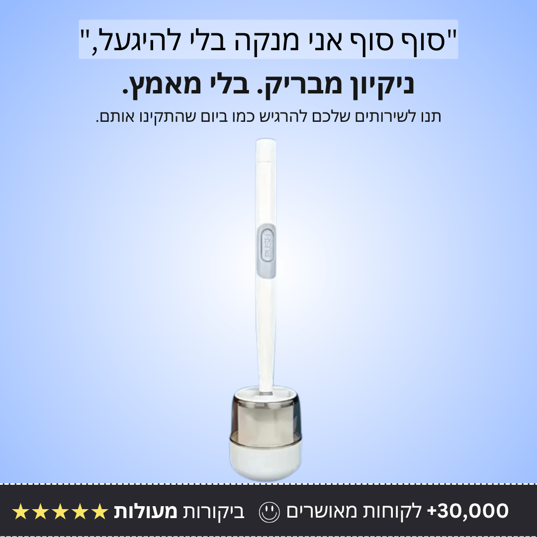 פתרון ניקוי אסלות - Bordo - בורדו