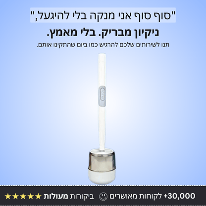 פתרון ניקוי אסלות - Bordo - בורדו