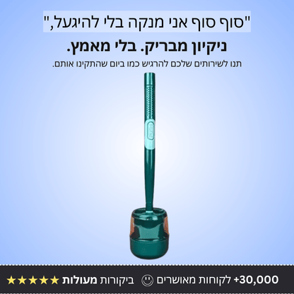 פתרון ניקוי אסלות - Bordo - בורדו