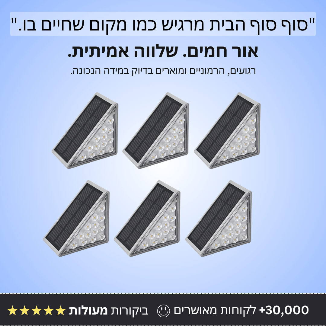 מנורות סולאריות - Bordo - בורדו