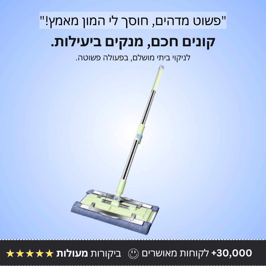 מגב ניקוי 360 - Bordo - בורדו