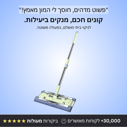 מגב ניקוי 360 - Bordo - בורדו