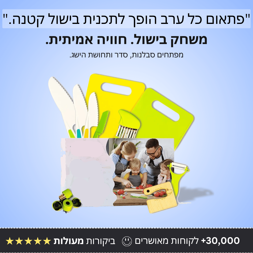 סט שפים קטנים - Bordo - בורדו