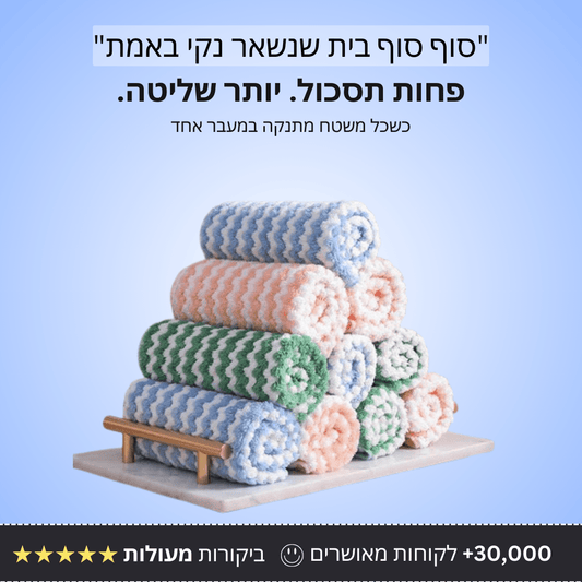 10 מגבות מיקרופייבר - Bordo - בורדו