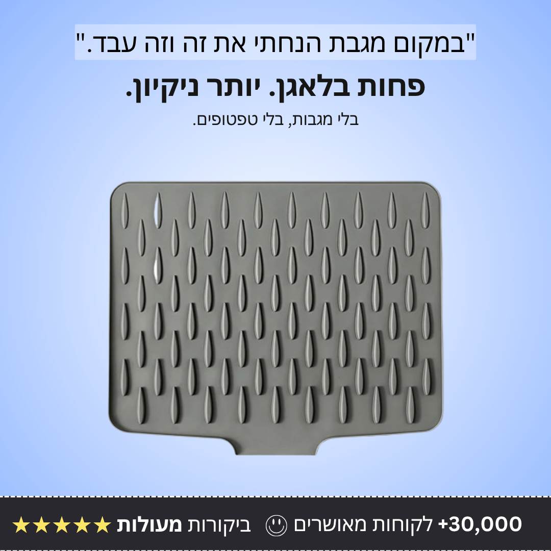 פתרון ייבוש לשיש - Bordo - בורדו