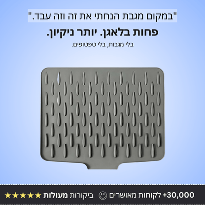 פתרון ייבוש לשיש - Bordo - בורדו