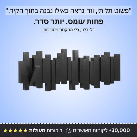 מתלה ווים מגנטי - Bordo - בורדו