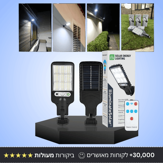 תאורה סולארית עם חיישן תנועה - Bordo - בורדו