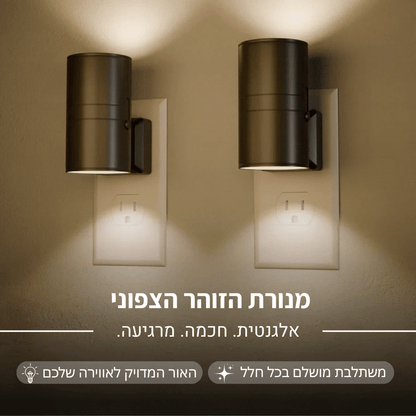 2 יחידות תאורת הזוהר הצפוני - Bordo - בורדו