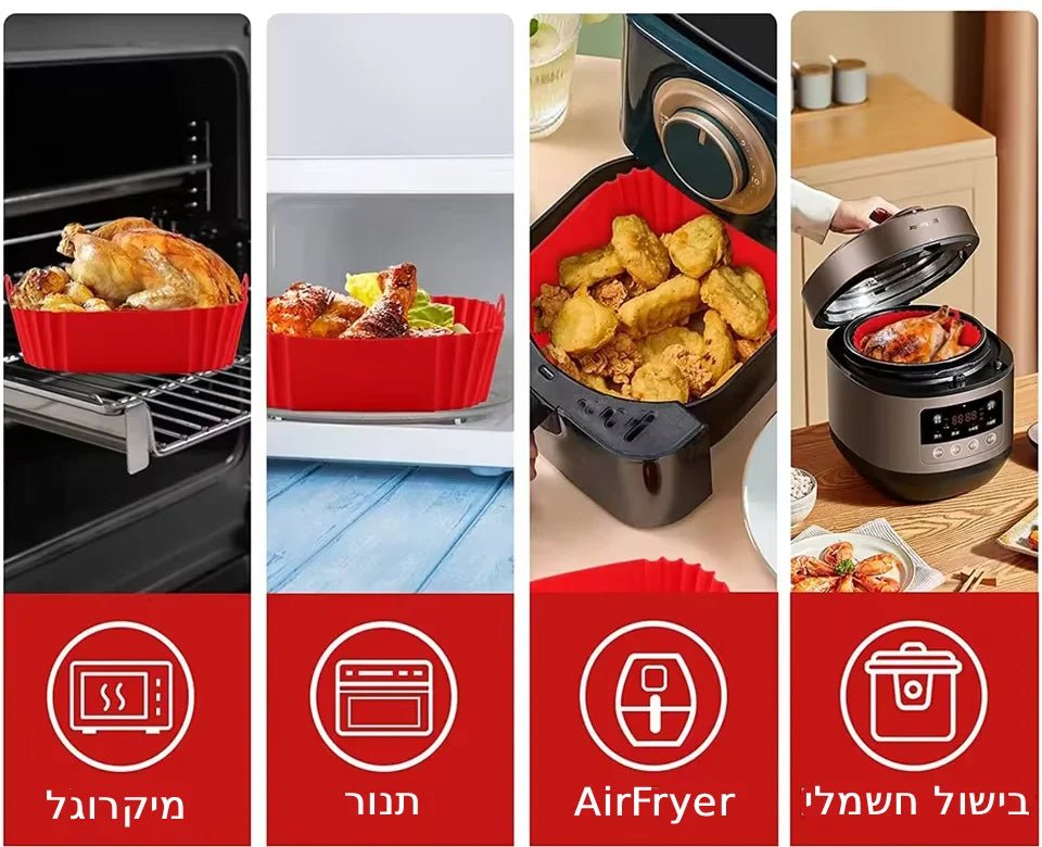 2 תבניות סיליקון לAir Fryer - Bordo - בורדו