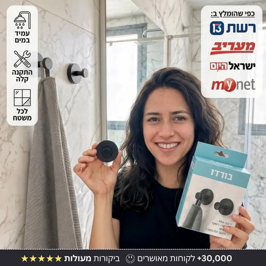 מתלה נייד - Bordo - בורדו