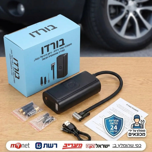 משאבה ניידת - Bordo - בורדו