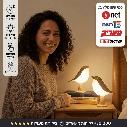 מנורת ציפור 3 עם בקרת מגע - Bordo - בורדו