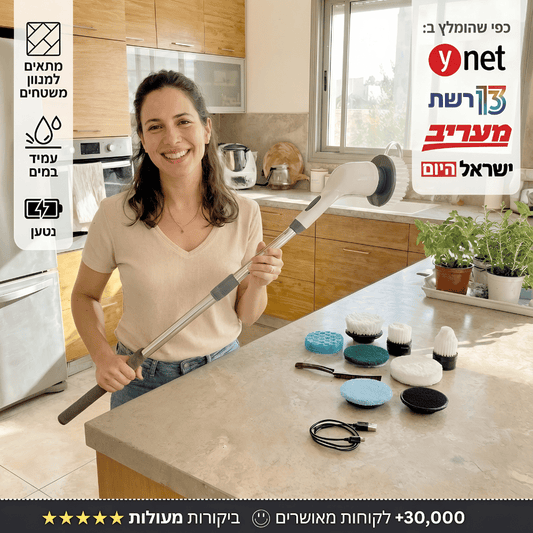 מברשת ניקוי חשמלית 12 ב1 - Bordo - בורדו