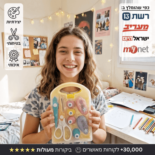 ערכת יצירה לילדים - Bordo - בורדו